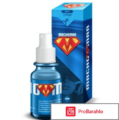 Macho Man - спрей для увлажнения и потенции: отзывы 