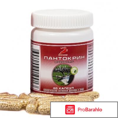 Пантокрин инструкция по применению цена аналоги отрицательные отзывы