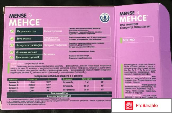 Менсе для женщин 