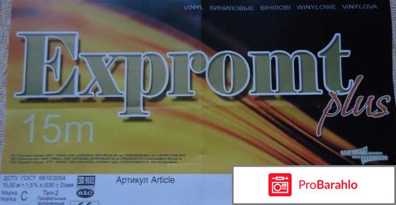 Виниловые обои на бумажной основе