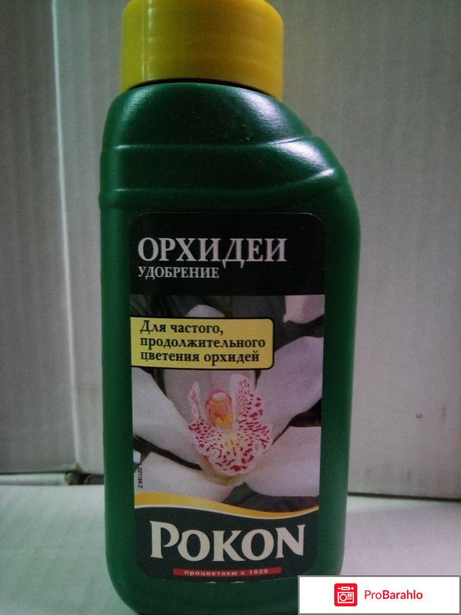 Удобрение Pokon для орхидей 
