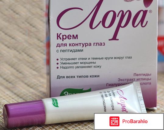 Крем лора отзывы женщин обман