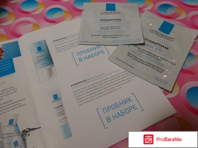 Набор пробников для чувствительной кожи фото