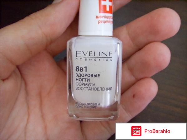Лак для ногтей эвелин 8 в 1 
