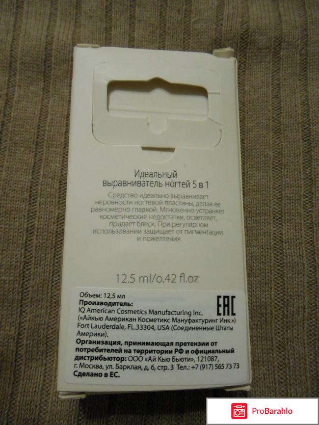 Идеальный выравниватель ногтей 5 в 1 от IQ beauty отрицательные отзывы