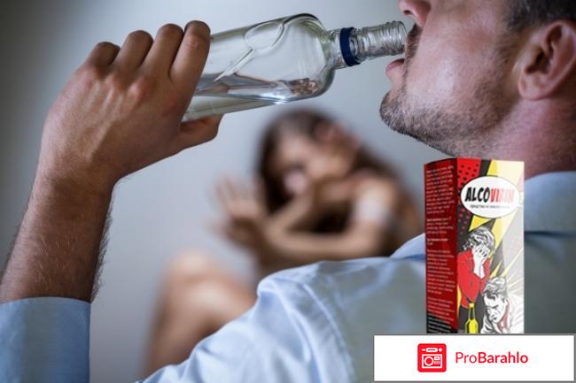 AlcoVirin - средство от алкоголизма 