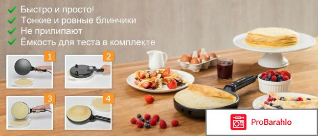 Блинница электрическая погружная Delimano (Делимано) обман