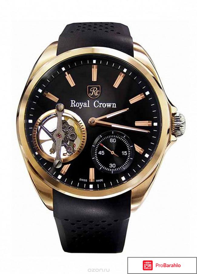 Наручные часы Royal Crown Royal Crown отрицательные отзывы