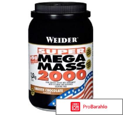 Спорт вейдер Мега масс 2000 Крем и печенье 