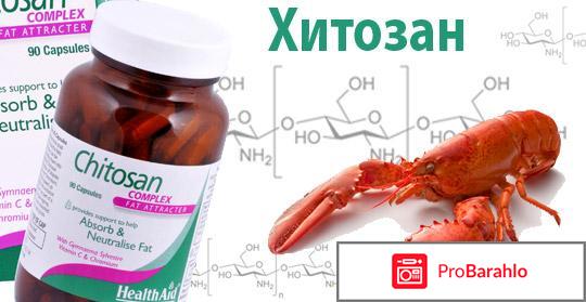 Хитозан инструкция по применению цена аналоги обман