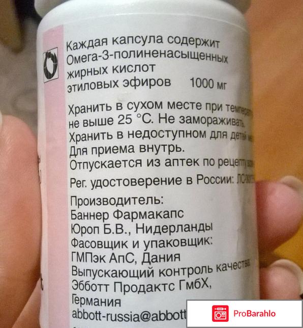 Омакор отзывы кардиологов вся правда отрицательные отзывы