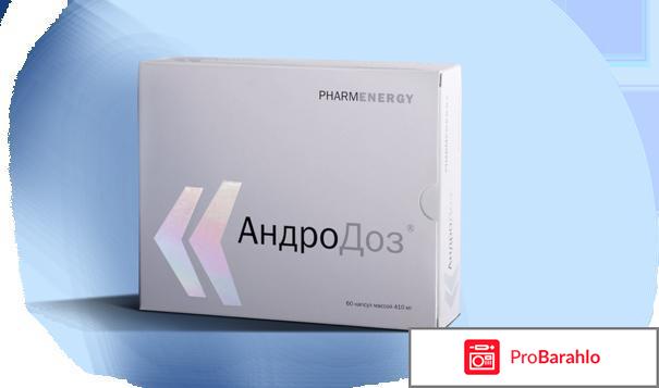 Андродоз инструкция по применению цена аналоги отрицательные отзывы