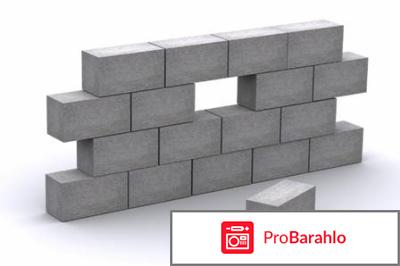 Стеновые блоки бетонные реальные отзывы