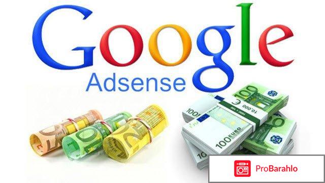 Адсенсе Google Adsense 