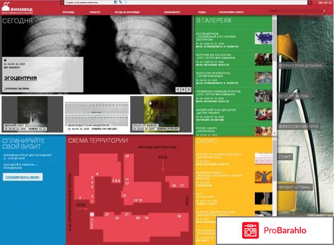 Винзавод центр современного искусства 