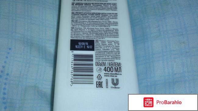 Питающий шампунь против перхоти Clear 