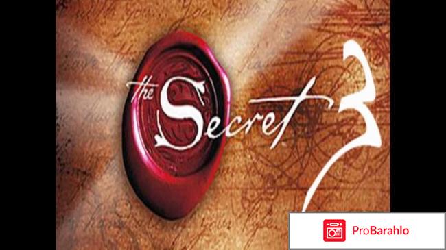 Секрет 3 Опус фильм 