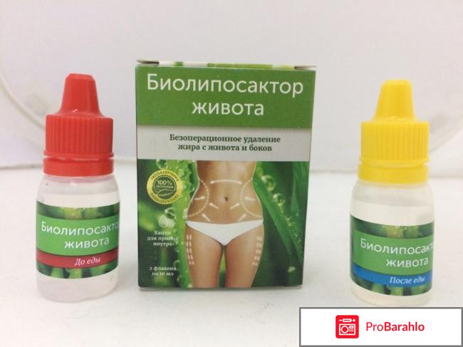 Биолипосактор 
