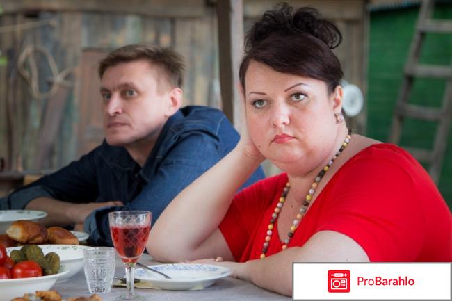 Жених отрицательные отзывы