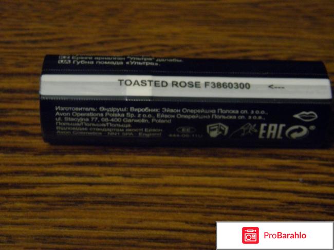 Губная помада Avon 