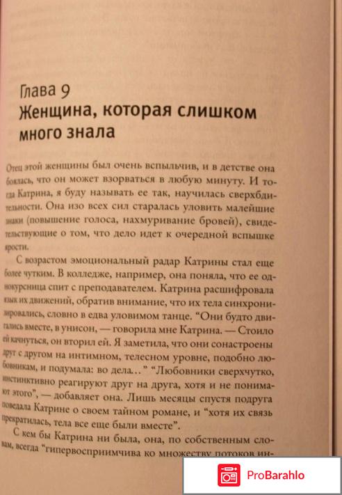 Книга  Фокус. О внимании, рассеянности и жизненном успехе обман