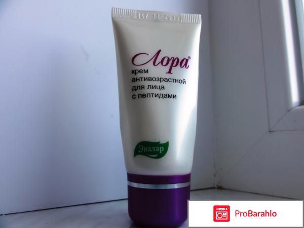 Крем с пептидами отрицательные отзывы