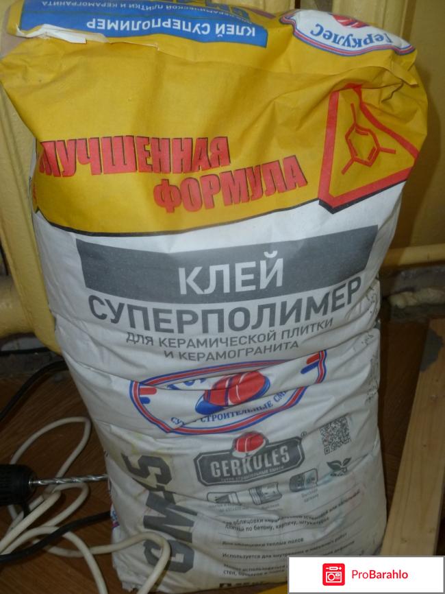 Клей плиточный ГЕРКУЛЕС GM-35 