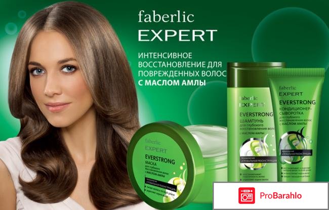 Лучшие продукты фаберлик отзывы 
