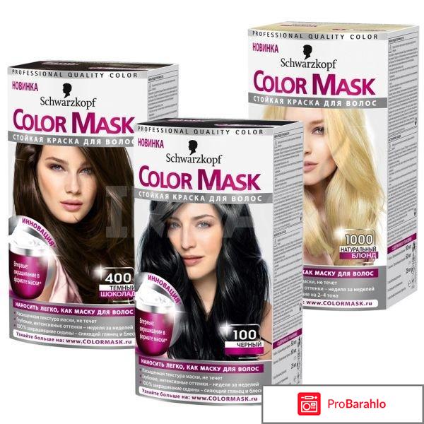 Стойкая краска для волос отзывы отрицательные отзывы