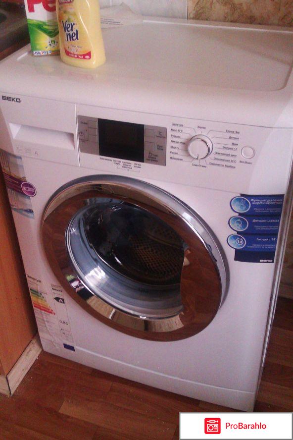 Стиральные машины beko реальные отзывы