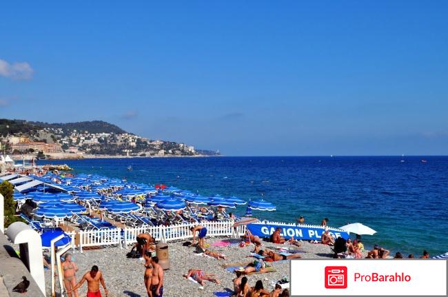 Отзывы туристов ницца отрицательные отзывы