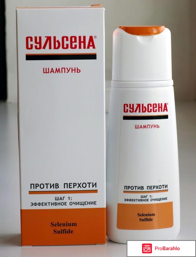 Сульсена шампунь отрицательные отзывы