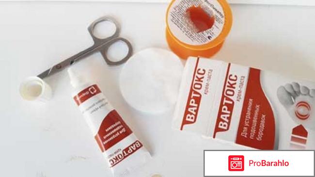 Крем-паста для устранения подошвенных бородавок Фармтек Вартокс обман