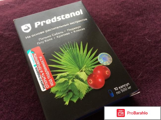 Predstanol обман