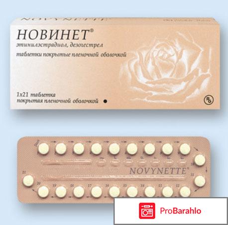 Новинет инструкция по применению отзывы врачей отрицательные отзывы