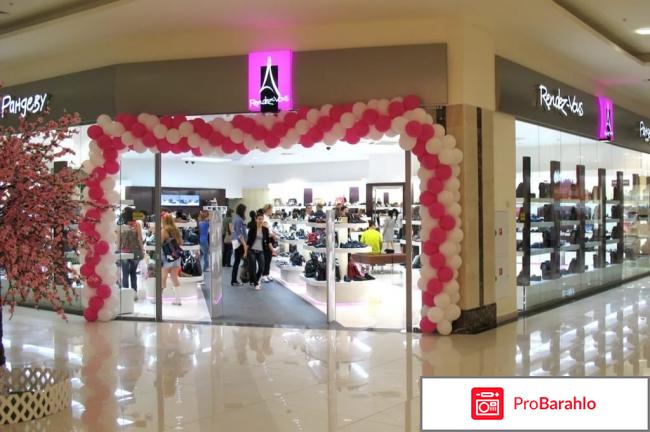 Рандеву отзывы сотрудников