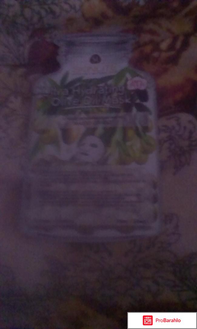 Ультра увлажняющая маска 