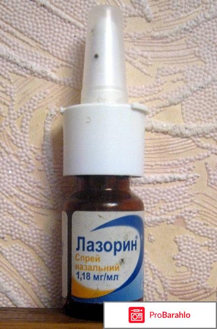 Спрей назальный Лазорин 