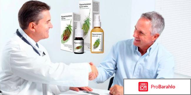 Проктолекс отзывы отрицательные форум 