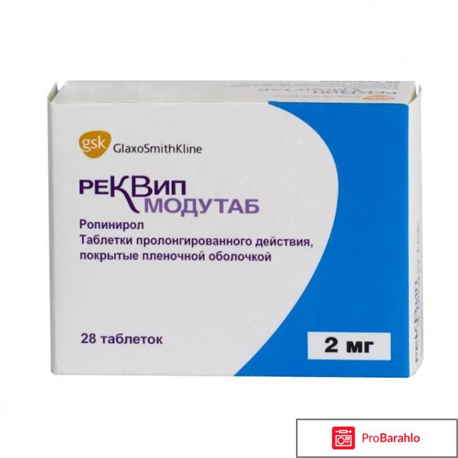 Реквип Модутаб обман