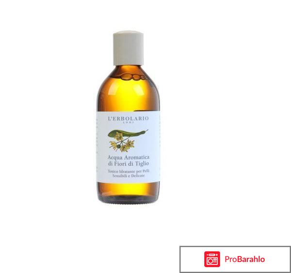 L'Erbolario обман