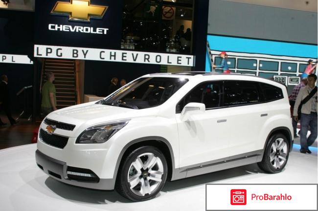 Отзывы chevrolet orlando отрицательные отзывы