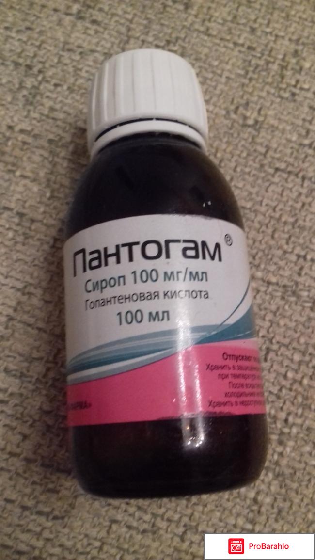 Пантогам для чего назначают детям 