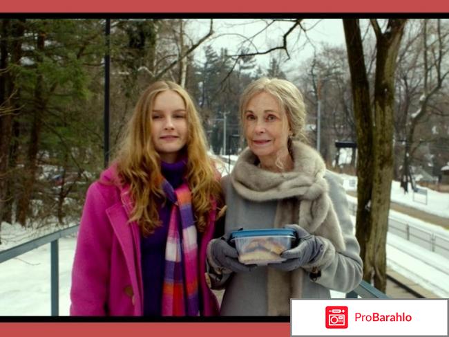 Фильм Визит 