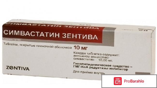 Статины