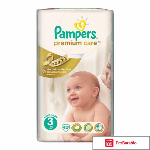 Подгузники (памперсы) Pampers Premium Care 