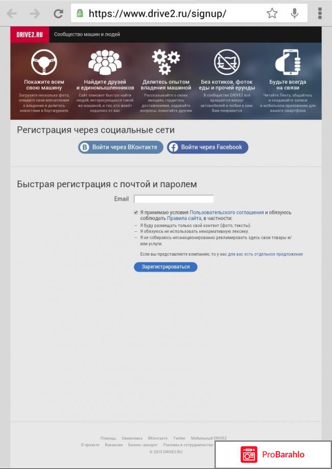 Сообщество людей и машин отрицательные отзывы