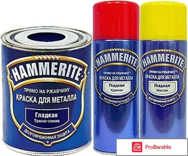 Хаммерайт отрицательные отзывы