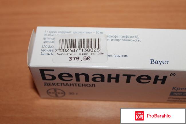 Крем бепантен реальные отзывы