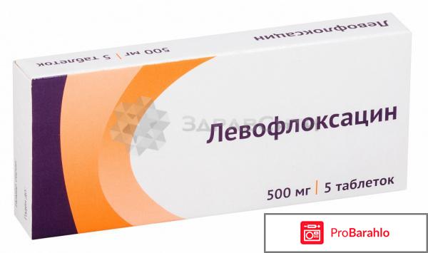 Левофлоксацин инструкция по применению цена отзывы аналоги обман